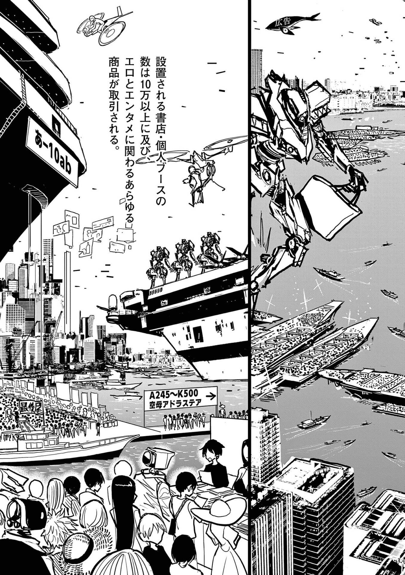 SONO HONOO NO NA WA SEIHEKI Chapter 27 - Page 11