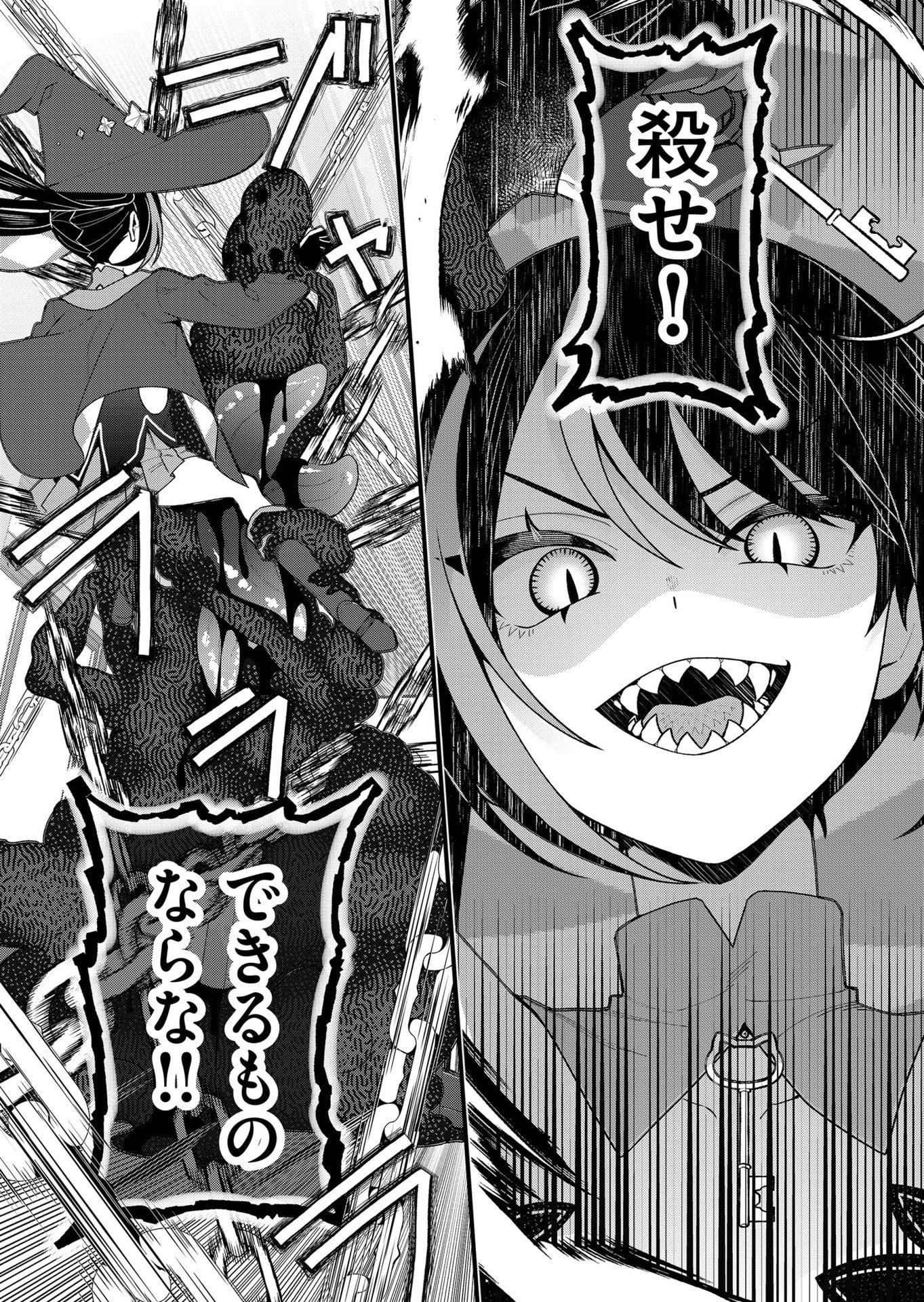 UCHI NI KAERU TO ITSUMO KUKKORO GA IRU Chapter 21 - Page 16