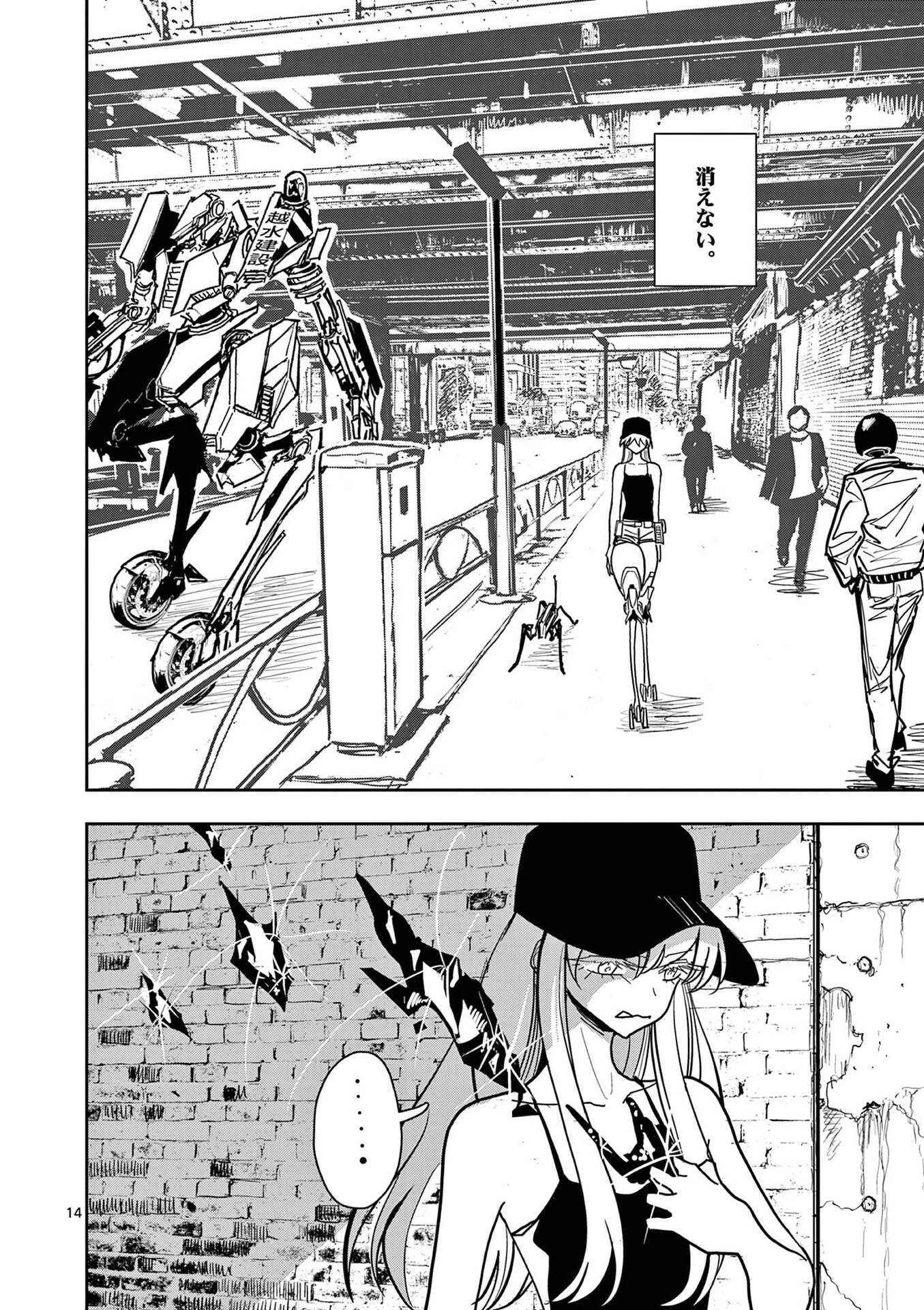 SONO HONOO NO NA WA SEIHEKI Chapter 27 - Page 14