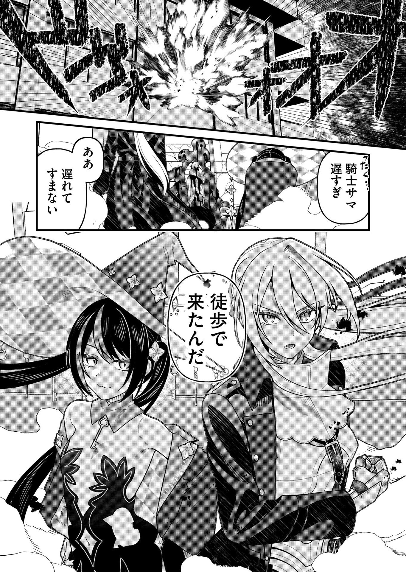 UCHI NI KAERU TO ITSUMO KUKKORO GA IRU Chapter 21 - Page 18