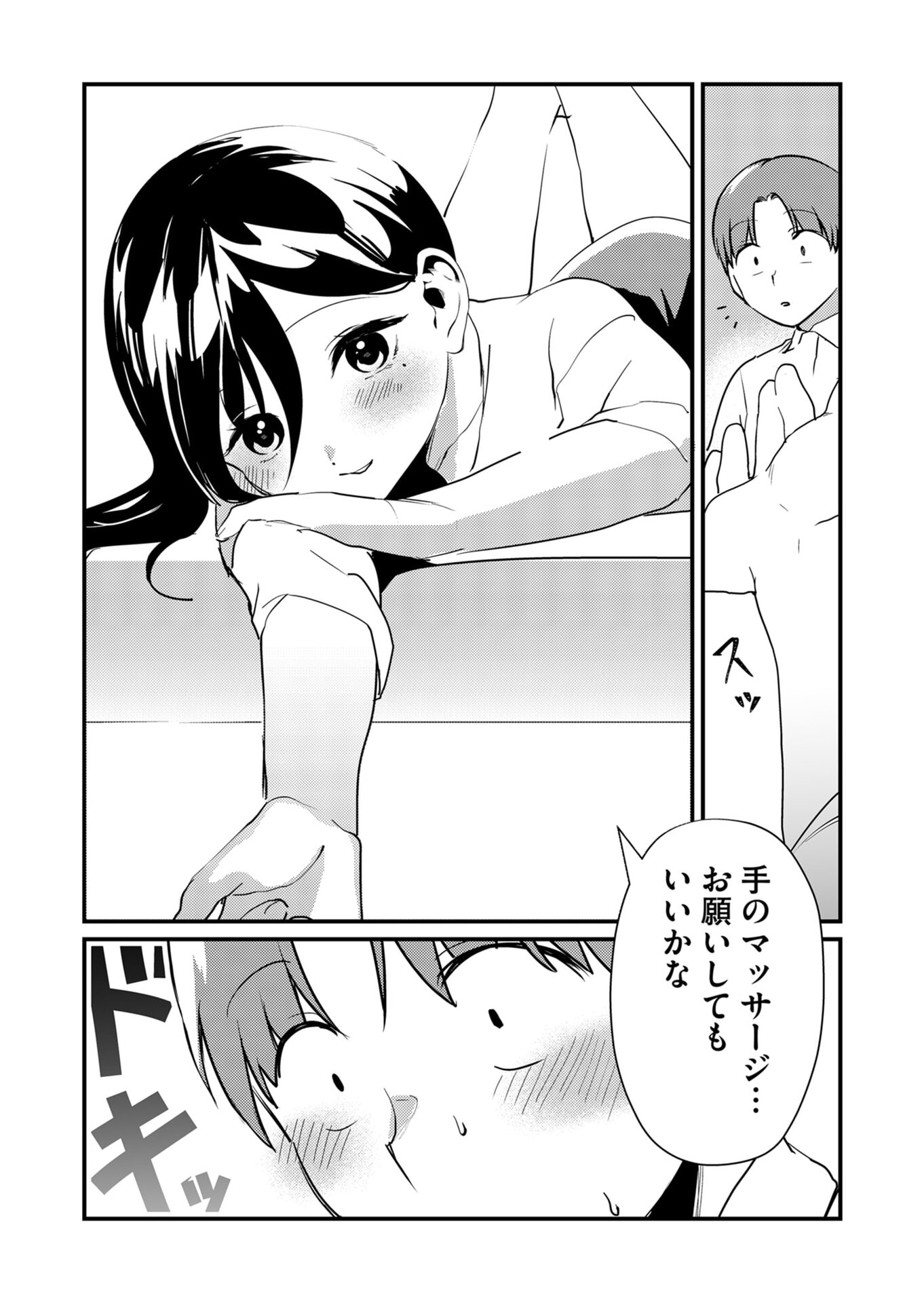 TOKIMORI-SAN GA MUBOUBI DESU!! Chapter 18 - Page 9