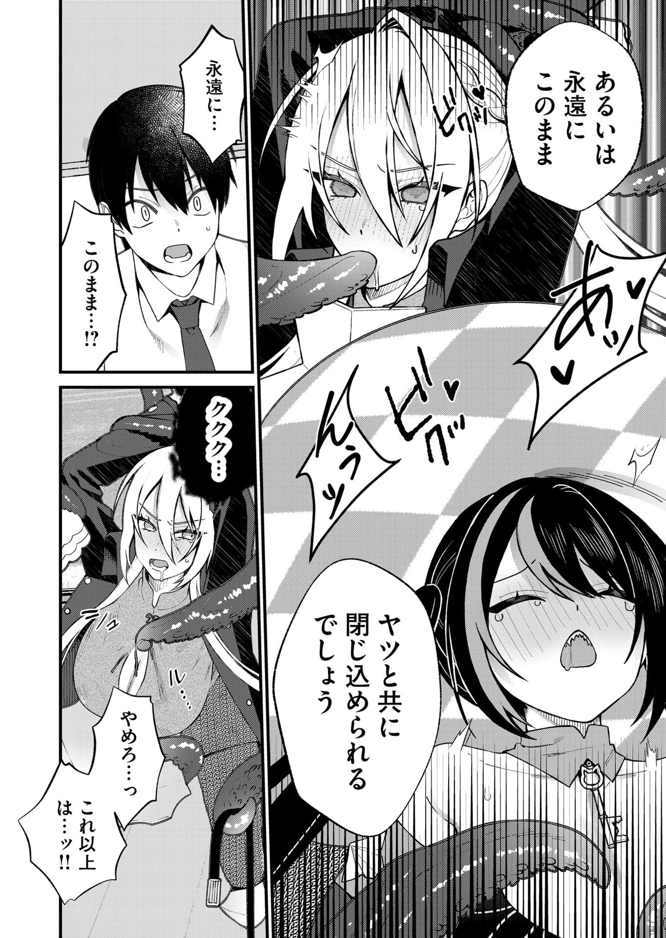 UCHI NI KAERU TO ITSUMO KUKKORO GA IRU Chapter 23 - Page 2