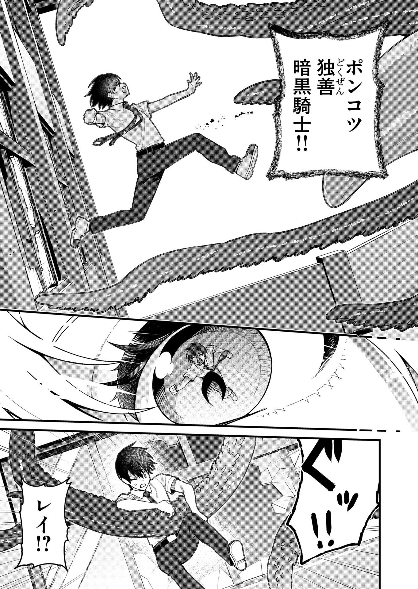 UCHI NI KAERU TO ITSUMO KUKKORO GA IRU Chapter 23 - Page 7