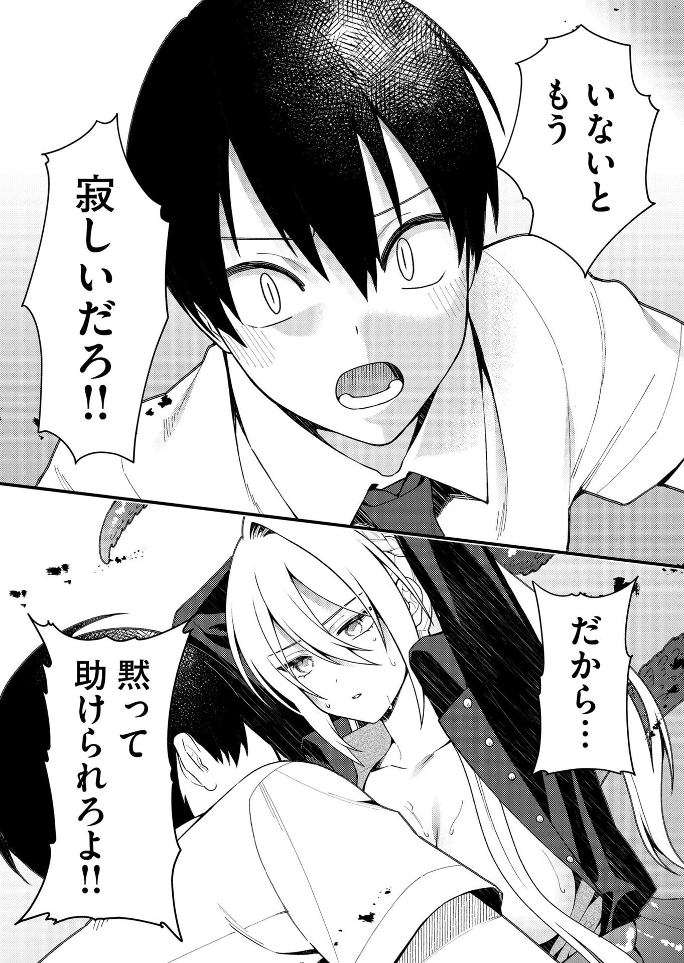 UCHI NI KAERU TO ITSUMO KUKKORO GA IRU Chapter 23 - Page 9