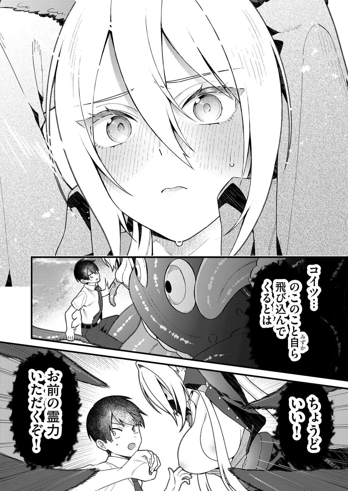 UCHI NI KAERU TO ITSUMO KUKKORO GA IRU Chapter 23 - Page 10