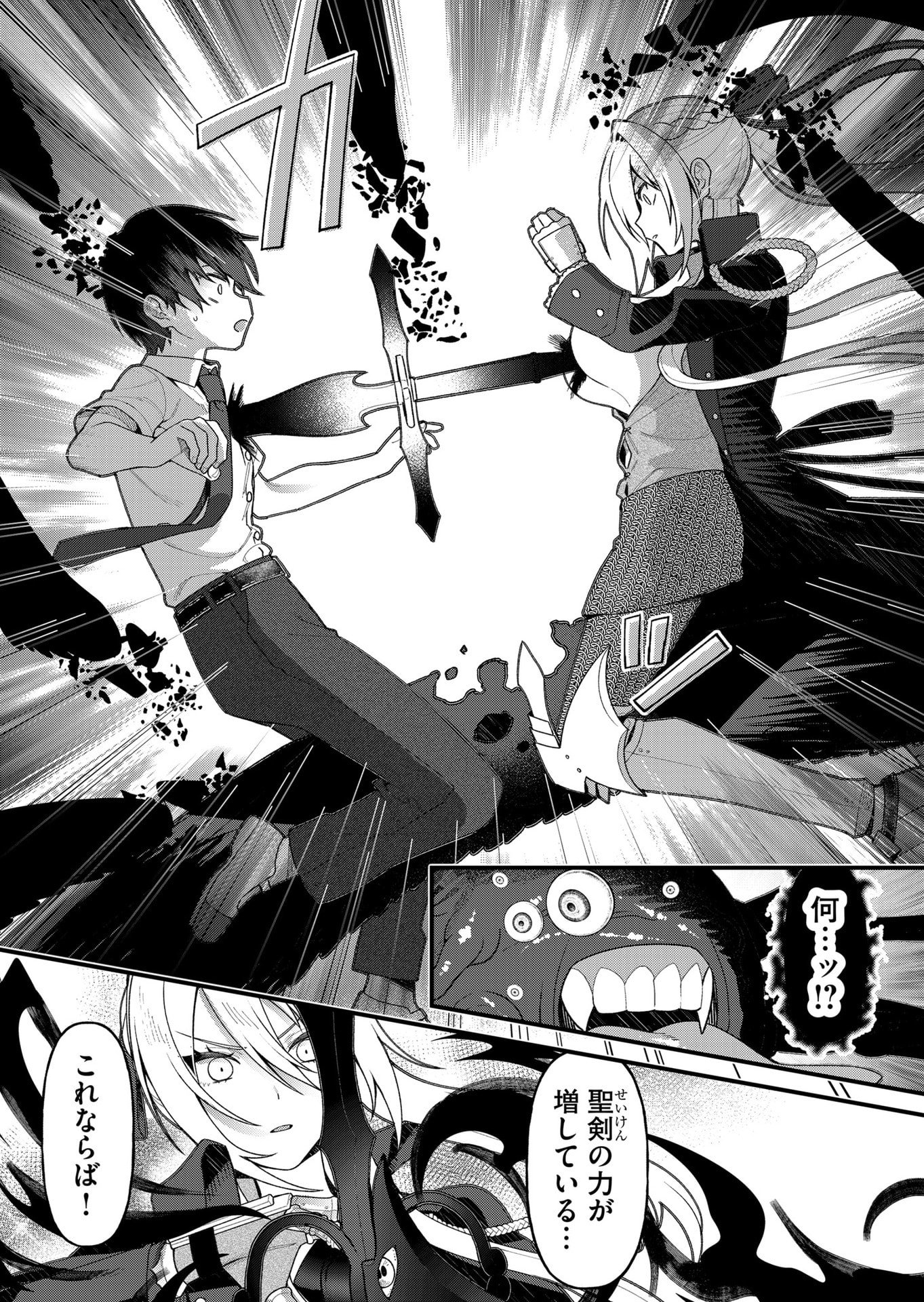 UCHI NI KAERU TO ITSUMO KUKKORO GA IRU Chapter 23 - Page 11