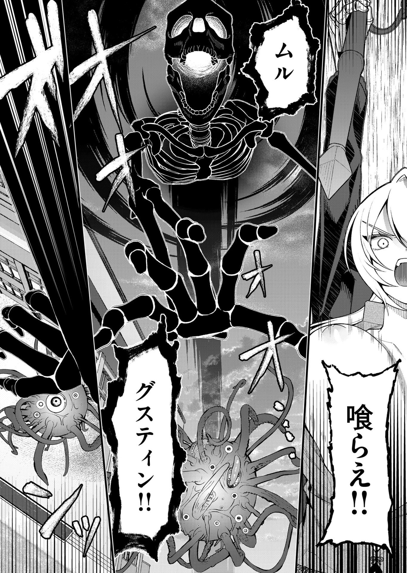 UCHI NI KAERU TO ITSUMO KUKKORO GA IRU Chapter 23 - Page 12