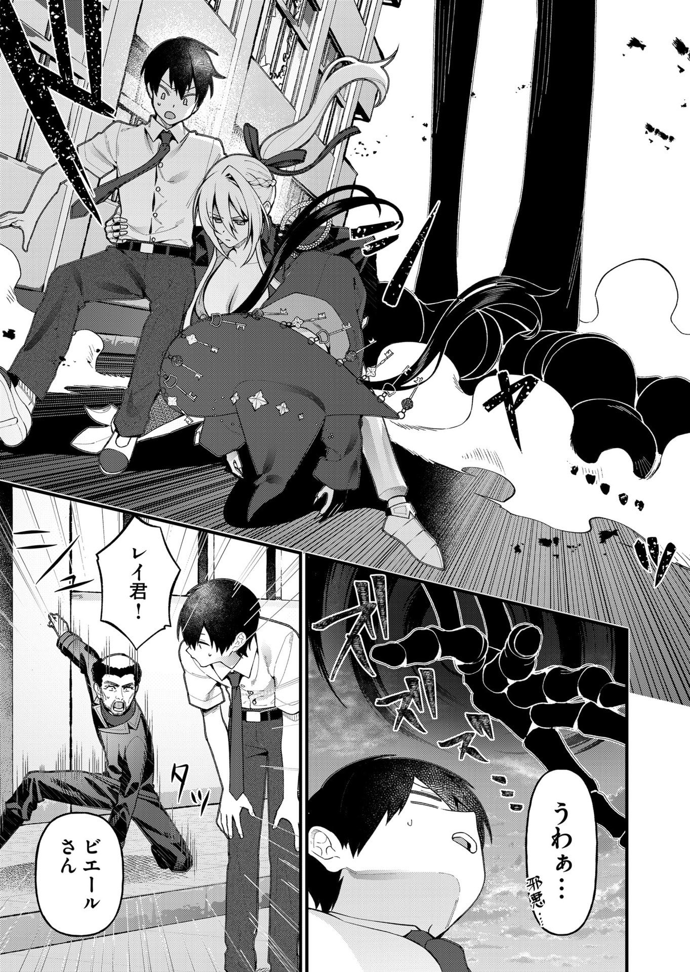 UCHI NI KAERU TO ITSUMO KUKKORO GA IRU Chapter 23 - Page 13