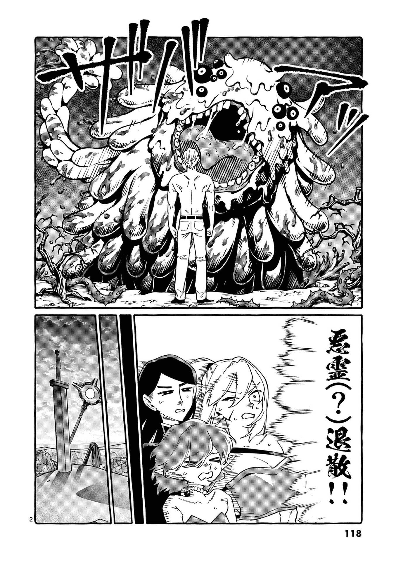 USHIRO NO SHOUMEN KAMUI-SAN Chap 116 - Pic 2
