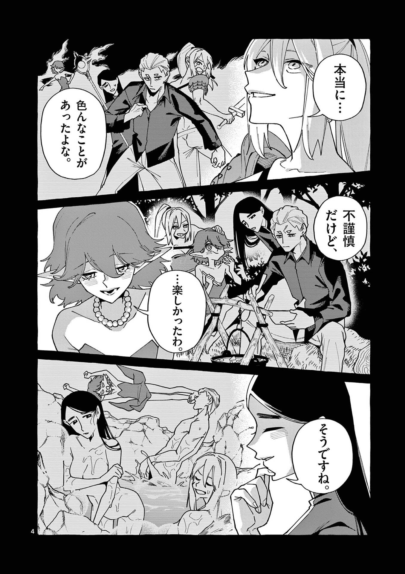 USHIRO NO SHOUMEN KAMUI-SAN Chap 116 - Pic 4
