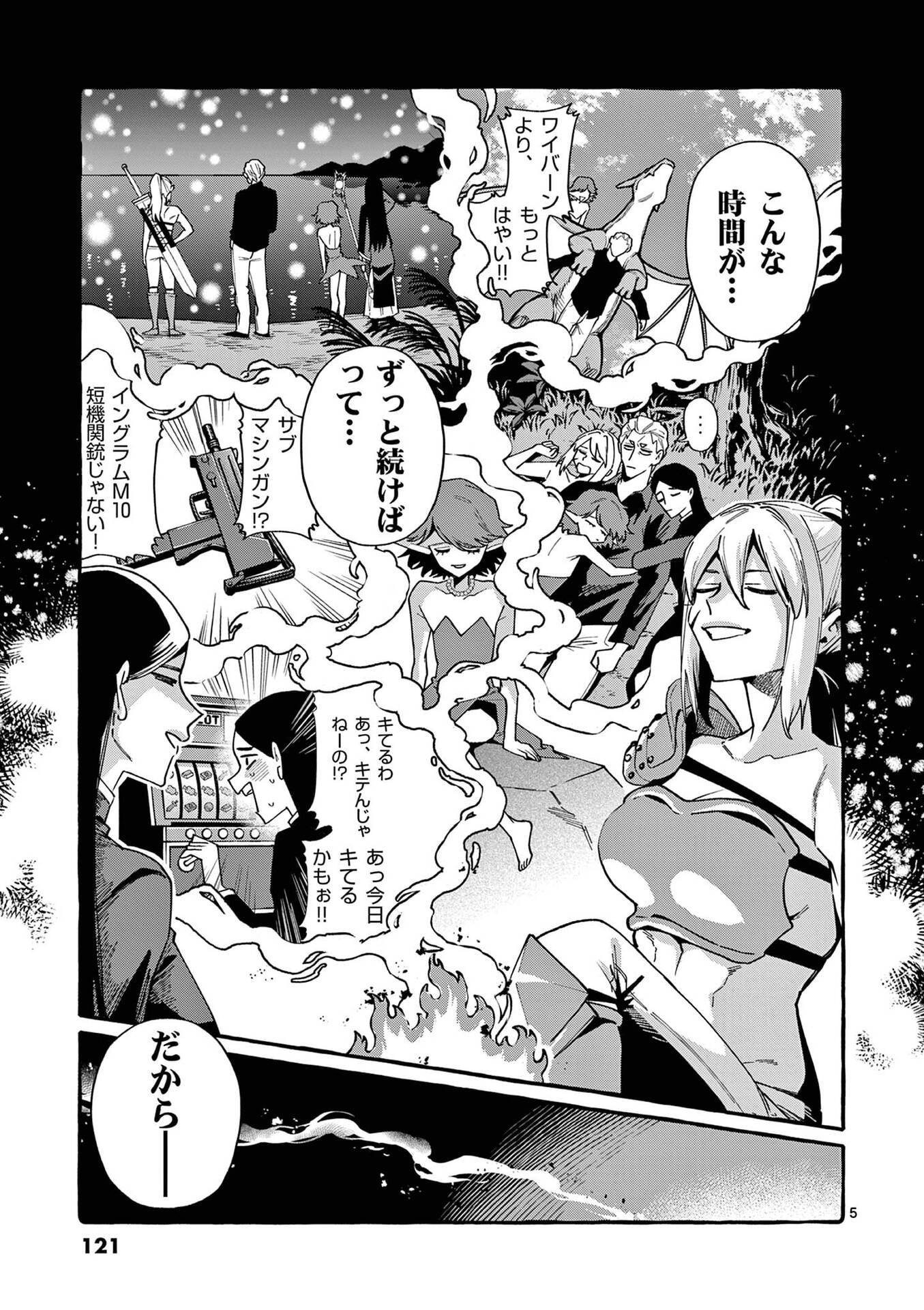USHIRO NO SHOUMEN KAMUI-SAN Chap 116 - Pic 5