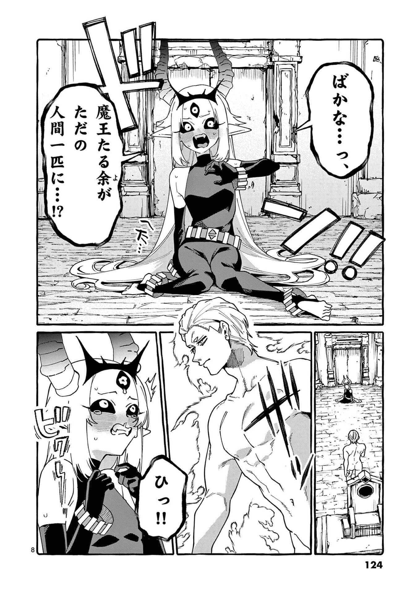 USHIRO NO SHOUMEN KAMUI-SAN Chap 116 - Pic 8