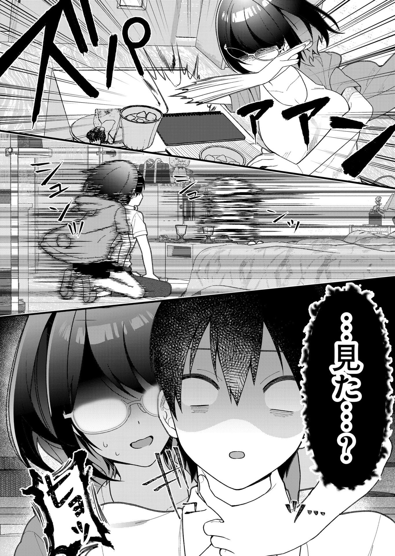 UCHI NI KAERU TO ITSUMO KUKKORO GA IRU Chapter 25 - Page 6