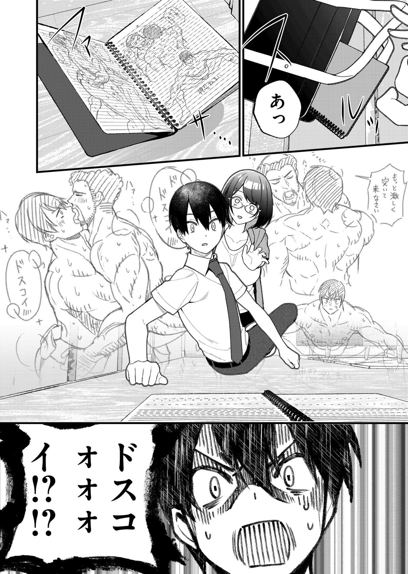 UCHI NI KAERU TO ITSUMO KUKKORO GA IRU Chapter 25 - Page 10
