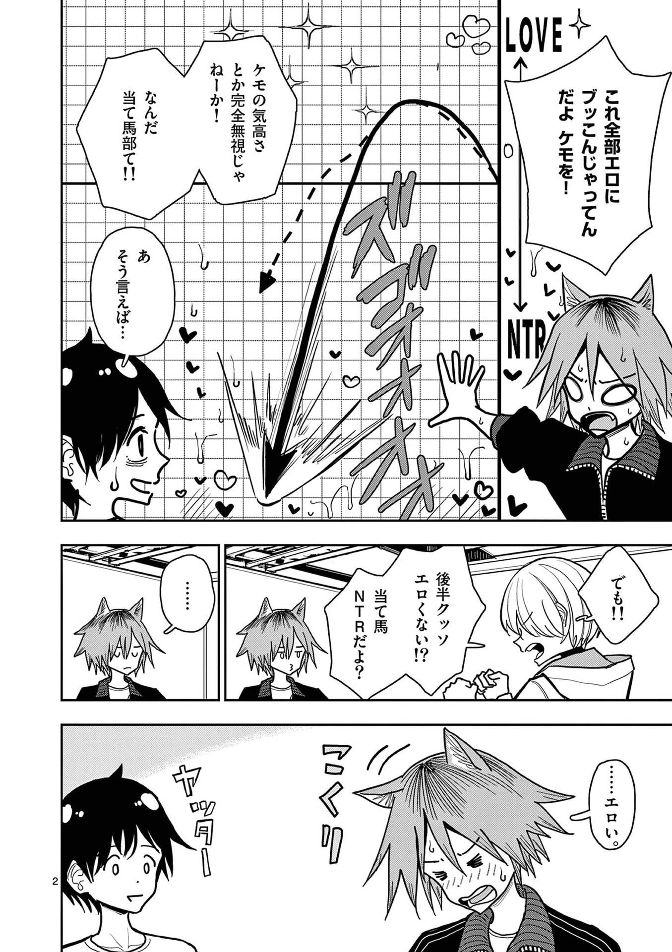 SONO HONOO NO NA WA SEIHEKI Chap 31 - Pic 2