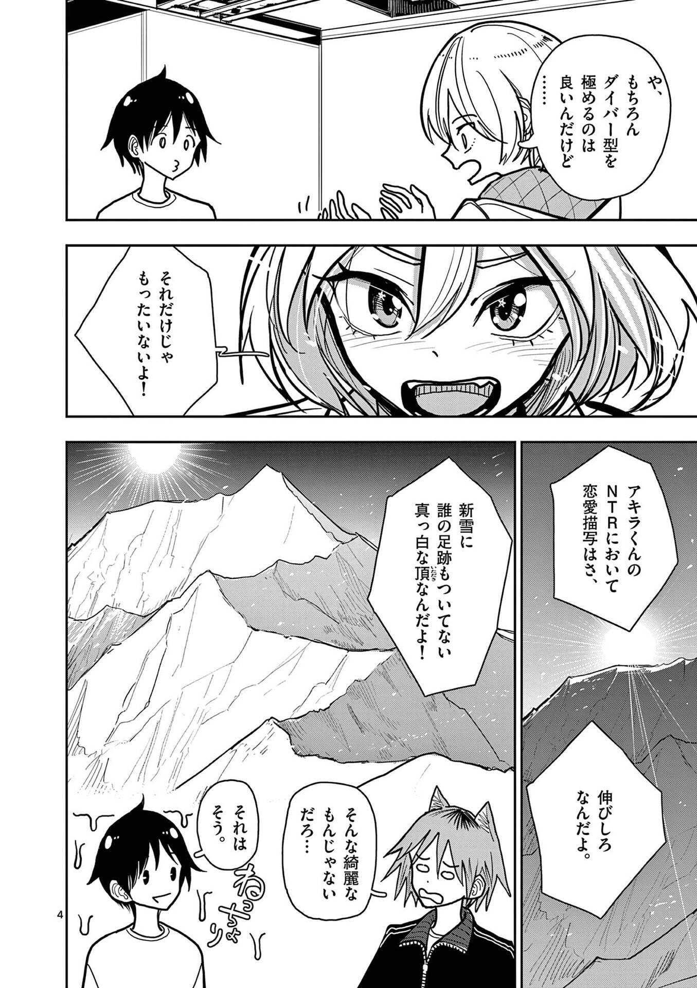 SONO HONOO NO NA WA SEIHEKI Chap 31 - Pic 4