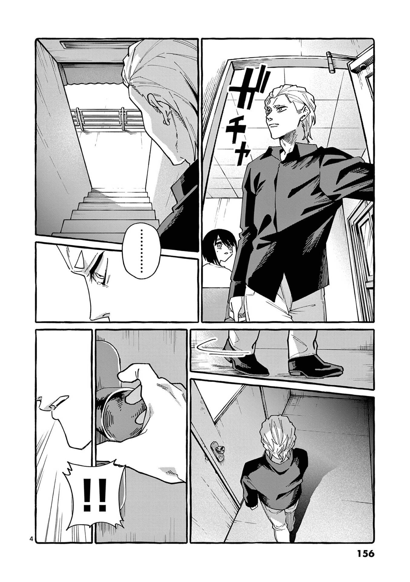 USHIRO NO SHOUMEN KAMUI-SAN Chap 118 - Pic 4