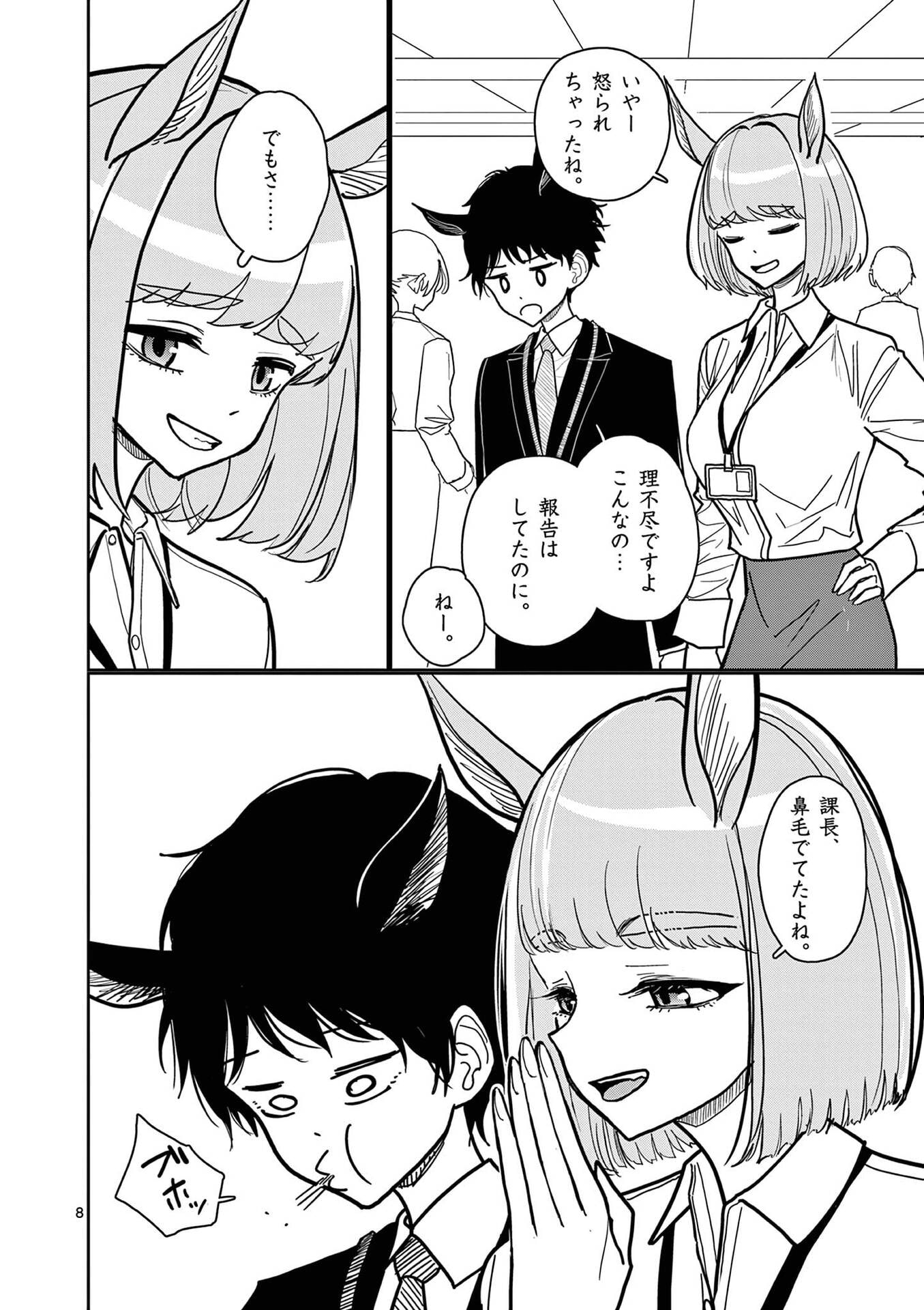 SONO HONOO NO NA WA SEIHEKI Chap 31 - Pic 8