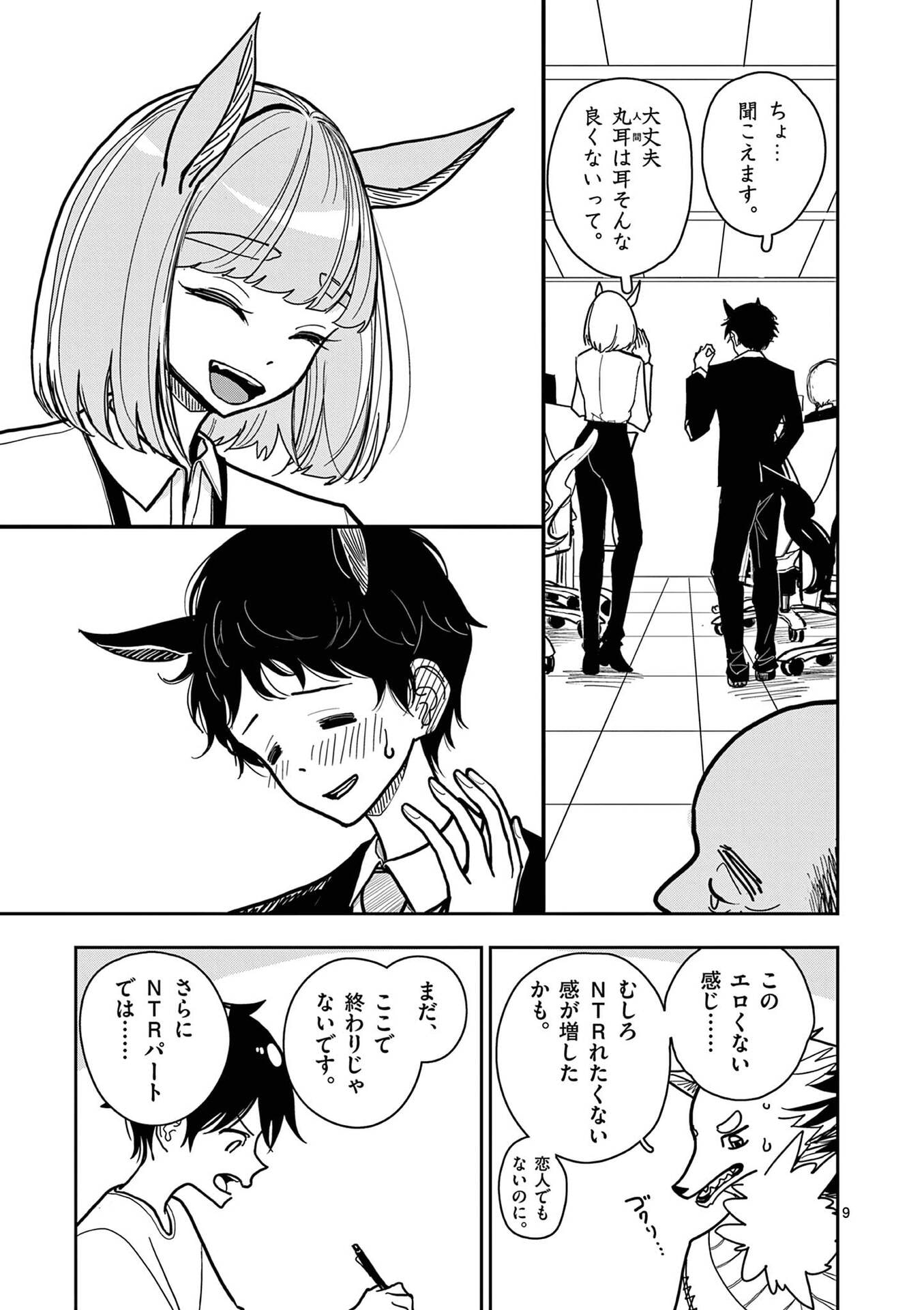 SONO HONOO NO NA WA SEIHEKI Chap 31 - Pic 9