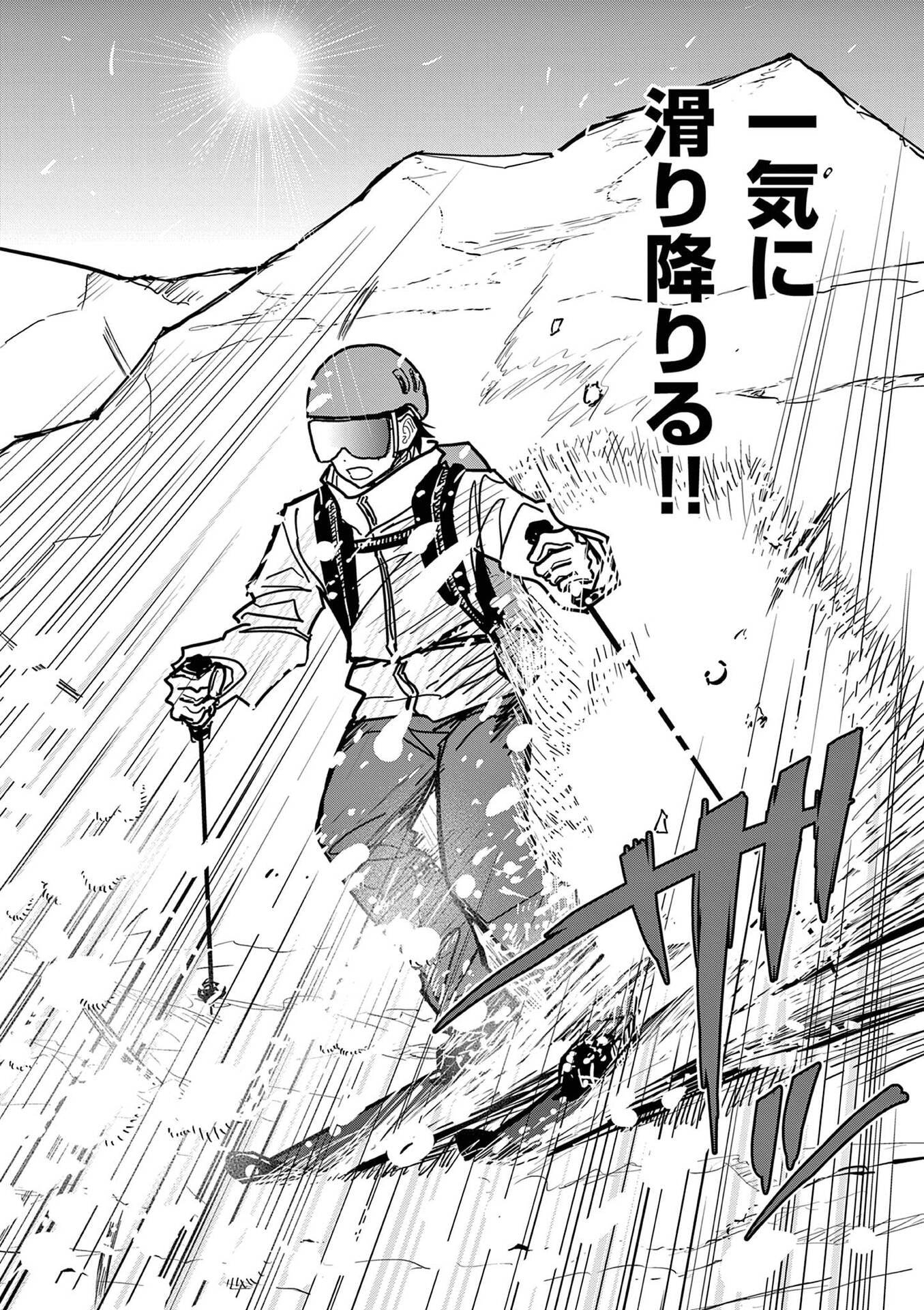 SONO HONOO NO NA WA SEIHEKI Chap 31 - Pic 13