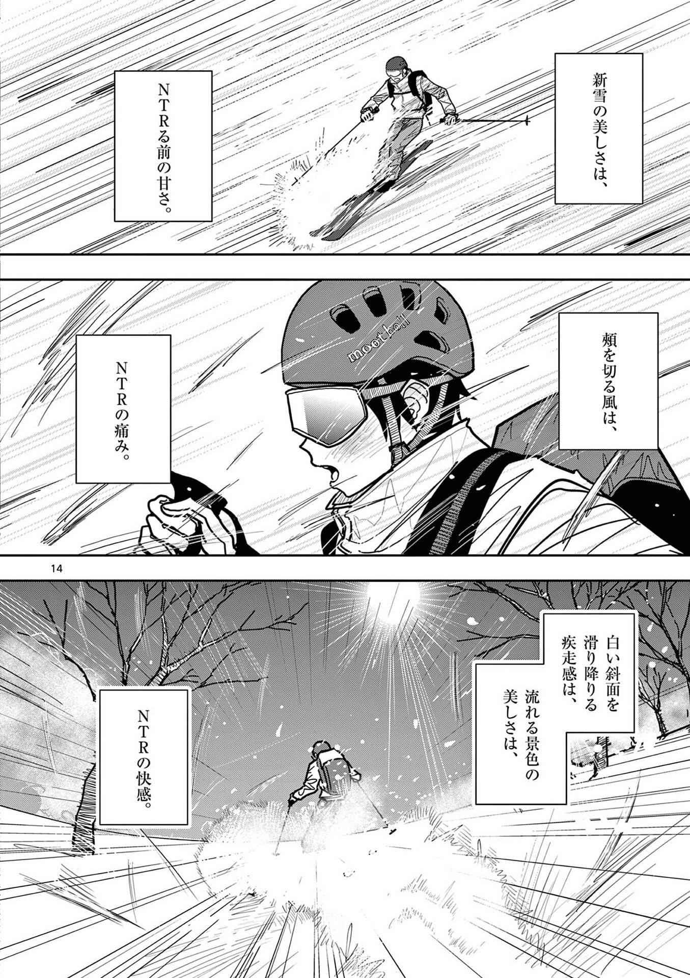 SONO HONOO NO NA WA SEIHEKI Chap 31 - Pic 14