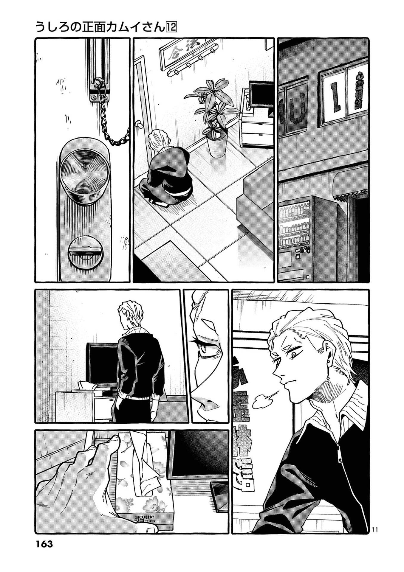 USHIRO NO SHOUMEN KAMUI-SAN Chap 118 - Pic 11