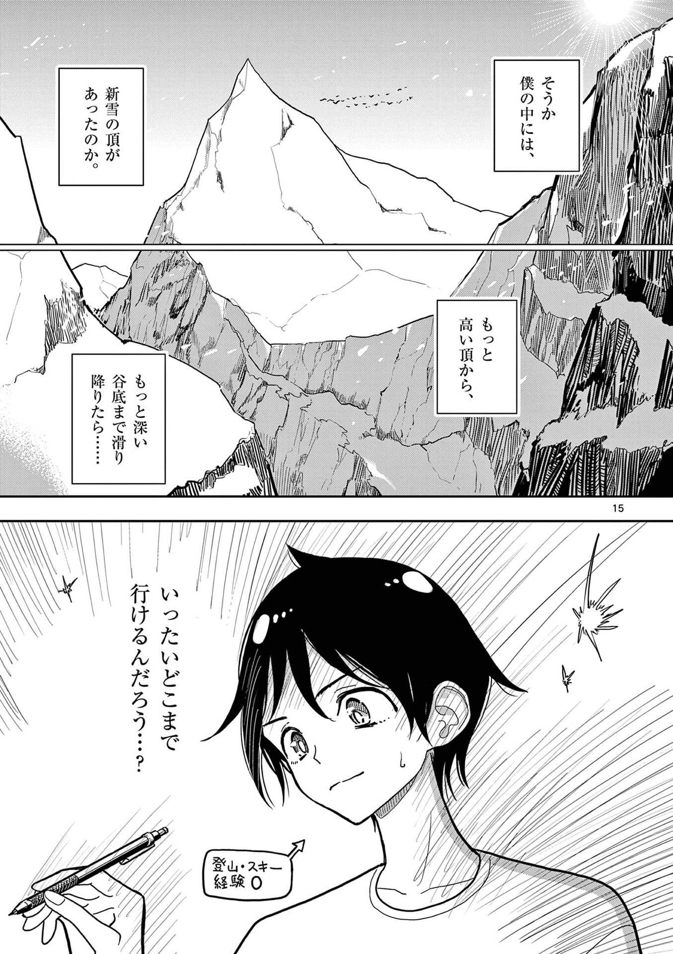 SONO HONOO NO NA WA SEIHEKI Chap 31 - Pic 15