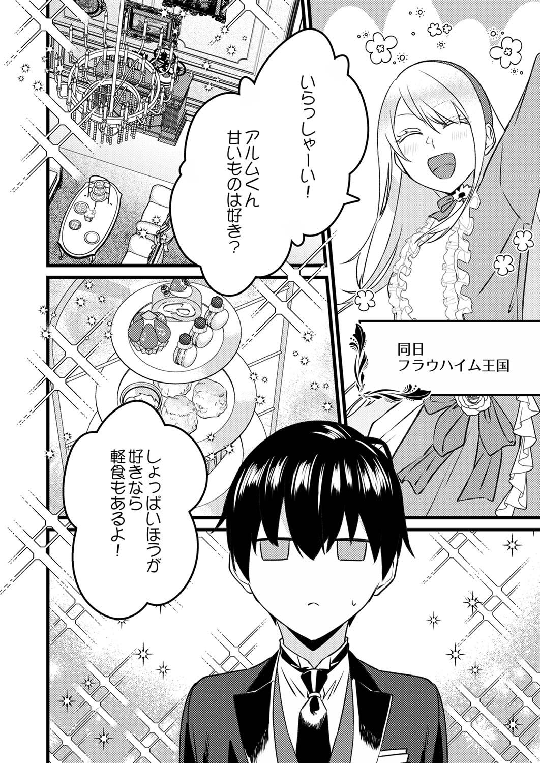 Read SHITSUJI DESU GA NANIKA? ~OSANANAJIMI NO PAWAHARA KOUJO TO ZETSUEN SHITARA, RINKOKU NO HIMAWARI OUJO NI HIROWARETA NODE KONO MI WO SASAGEMASU~ Chapter 2 [High Quality / Full] - Page 2 - nicomanga.net