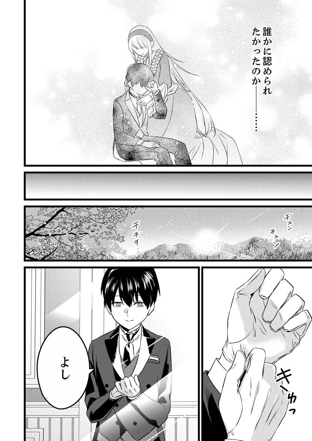 Read SHITSUJI DESU GA NANIKA? ~OSANANAJIMI NO PAWAHARA KOUJO TO ZETSUEN SHITARA, RINKOKU NO HIMAWARI OUJO NI HIROWARETA NODE KONO MI WO SASAGEMASU~ Chapter 2 [High Quality / Full] - Page 8 - nicomanga.net