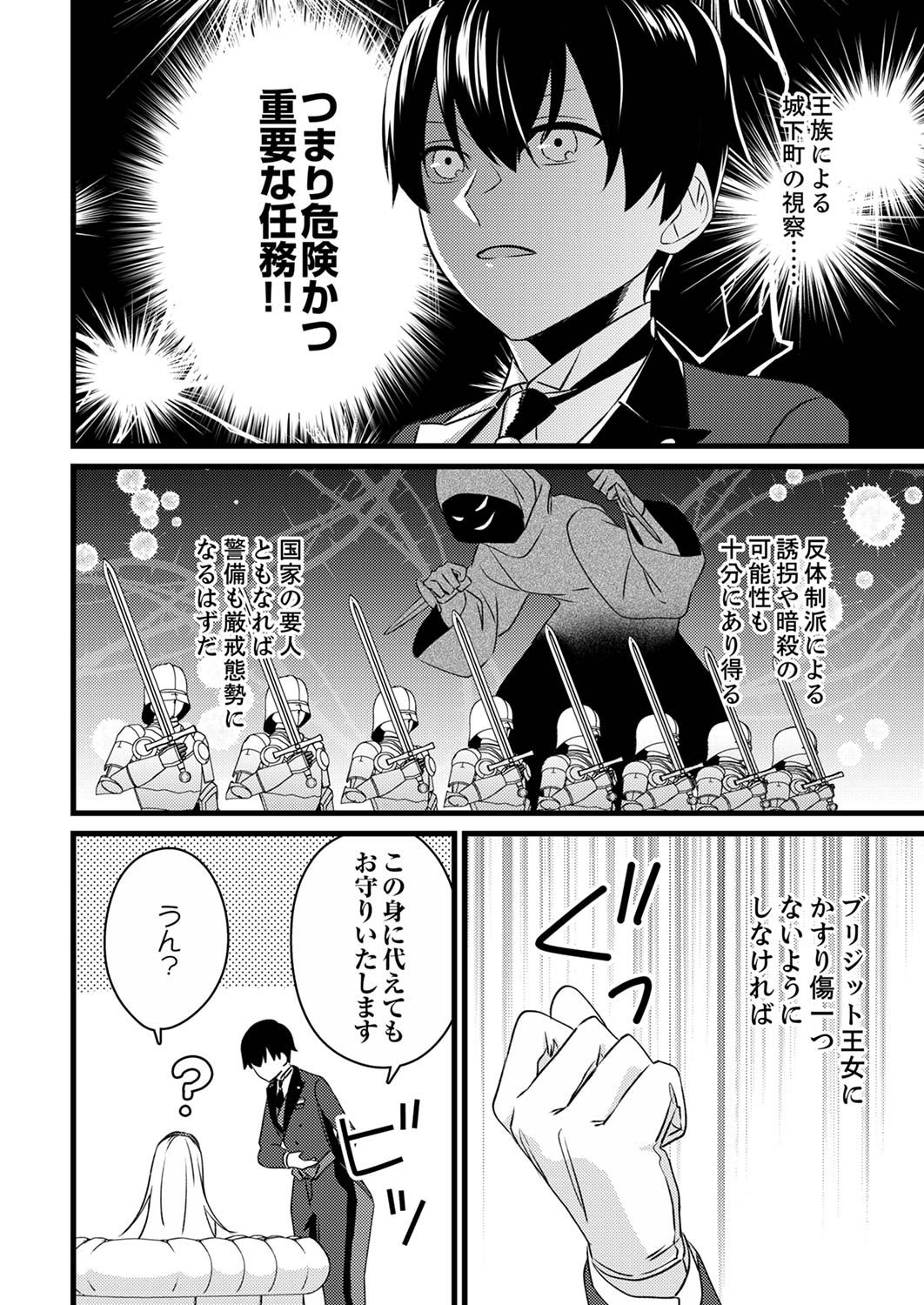 Read SHITSUJI DESU GA NANIKA? ~OSANANAJIMI NO PAWAHARA KOUJO TO ZETSUEN SHITARA, RINKOKU NO HIMAWARI OUJO NI HIROWARETA NODE KONO MI WO SASAGEMASU~ Chapter 2 [High Quality / Full] - Page 14 - nicomanga.net