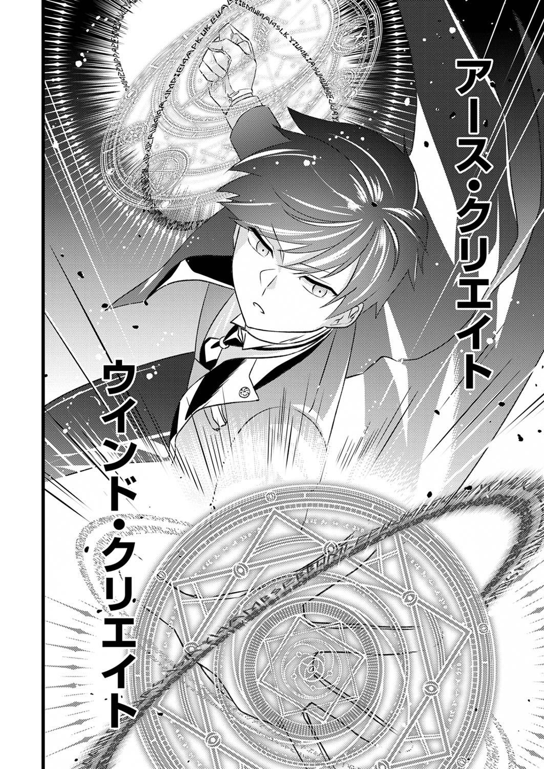 Read SHITSUJI DESU GA NANIKA? ~OSANANAJIMI NO PAWAHARA KOUJO TO ZETSUEN SHITARA, RINKOKU NO HIMAWARI OUJO NI HIROWARETA NODE KONO MI WO SASAGEMASU~ Chapter 2 [High Quality / Full] - Page 26 - nicomanga.net