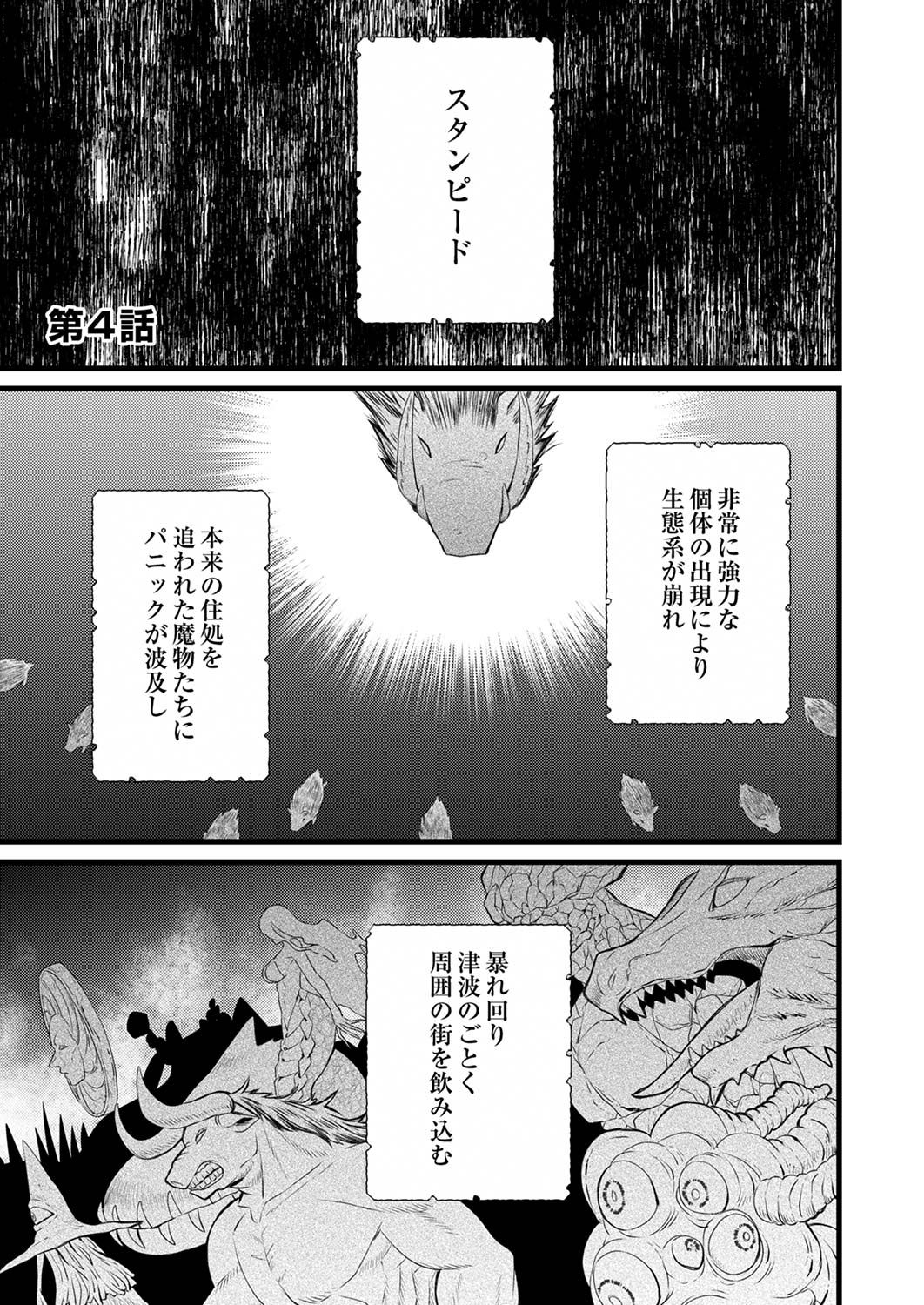 Read SHITSUJI DESU GA NANIKA? ~OSANANAJIMI NO PAWAHARA KOUJO TO ZETSUEN SHITARA, RINKOKU NO HIMAWARI OUJO NI HIROWARETA NODE KONO MI WO SASAGEMASU~ Chapter 4 [High Quality / Full] - Page 1 - nicomanga.net