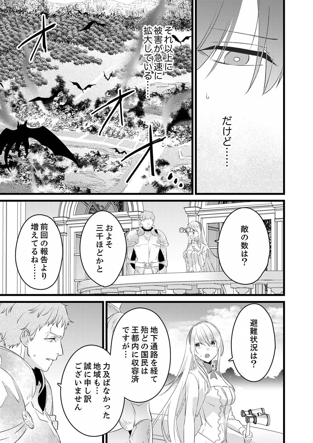 Read SHITSUJI DESU GA NANIKA? ~OSANANAJIMI NO PAWAHARA KOUJO TO ZETSUEN SHITARA, RINKOKU NO HIMAWARI OUJO NI HIROWARETA NODE KONO MI WO SASAGEMASU~ Chapter 4 [High Quality / Full] - Page 3 - nicomanga.net