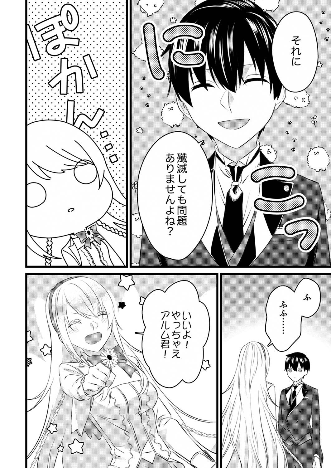 Read SHITSUJI DESU GA NANIKA? ~OSANANAJIMI NO PAWAHARA KOUJO TO ZETSUEN SHITARA, RINKOKU NO HIMAWARI OUJO NI HIROWARETA NODE KONO MI WO SASAGEMASU~ Chapter 4 [High Quality / Full] - Page 8 - nicomanga.net