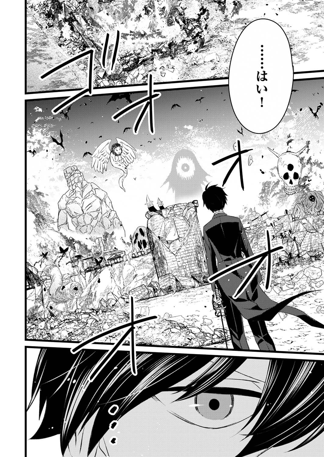 Read SHITSUJI DESU GA NANIKA? ~OSANANAJIMI NO PAWAHARA KOUJO TO ZETSUEN SHITARA, RINKOKU NO HIMAWARI OUJO NI HIROWARETA NODE KONO MI WO SASAGEMASU~ Chapter 4 [High Quality / Full] - Page 10 - nicomanga.net