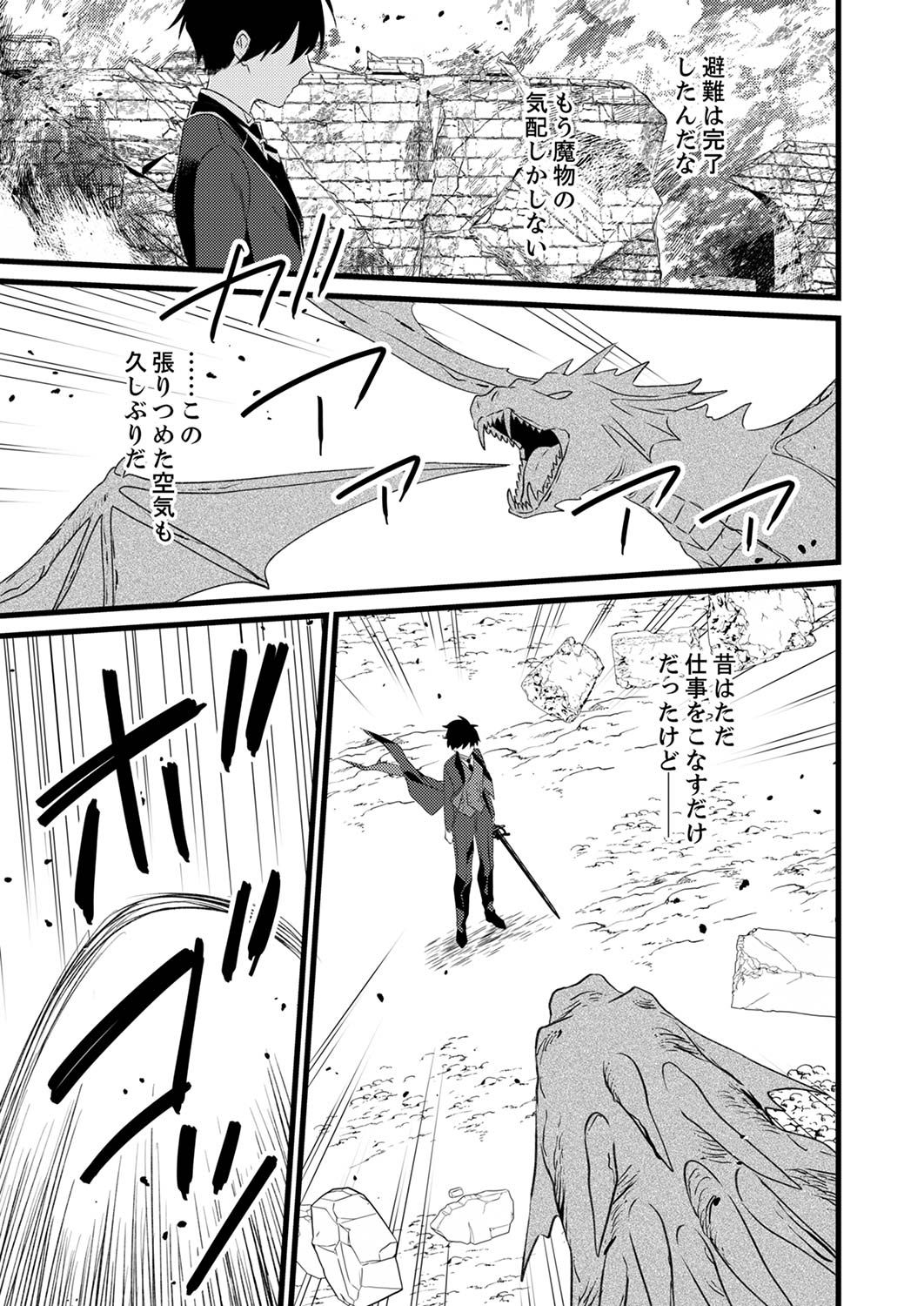 Read SHITSUJI DESU GA NANIKA? ~OSANANAJIMI NO PAWAHARA KOUJO TO ZETSUEN SHITARA, RINKOKU NO HIMAWARI OUJO NI HIROWARETA NODE KONO MI WO SASAGEMASU~ Chapter 4 [High Quality / Full] - Page 11 - nicomanga.net