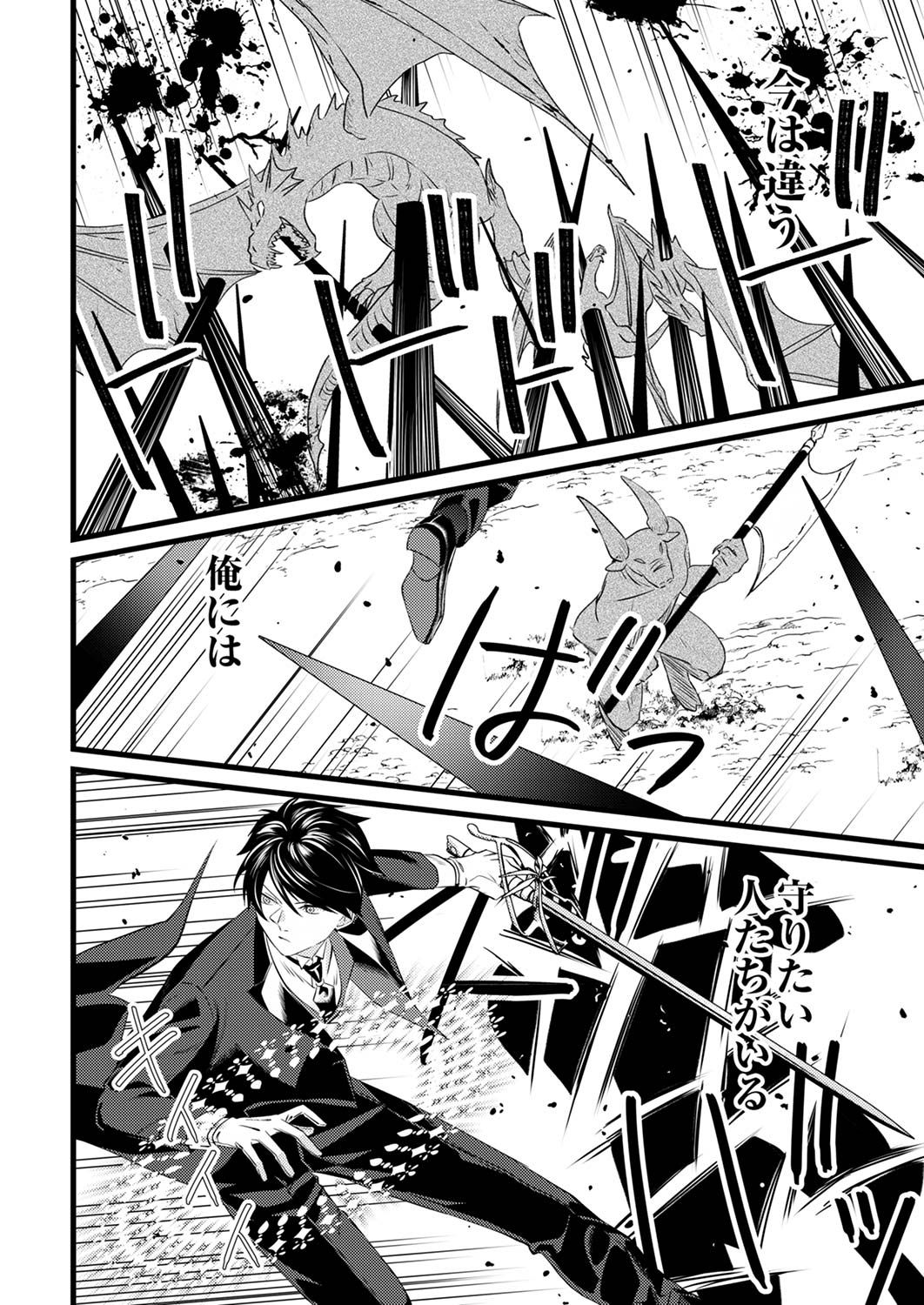 Read SHITSUJI DESU GA NANIKA? ~OSANANAJIMI NO PAWAHARA KOUJO TO ZETSUEN SHITARA, RINKOKU NO HIMAWARI OUJO NI HIROWARETA NODE KONO MI WO SASAGEMASU~ Chapter 4 [High Quality / Full] - Page 12 - nicomanga.net