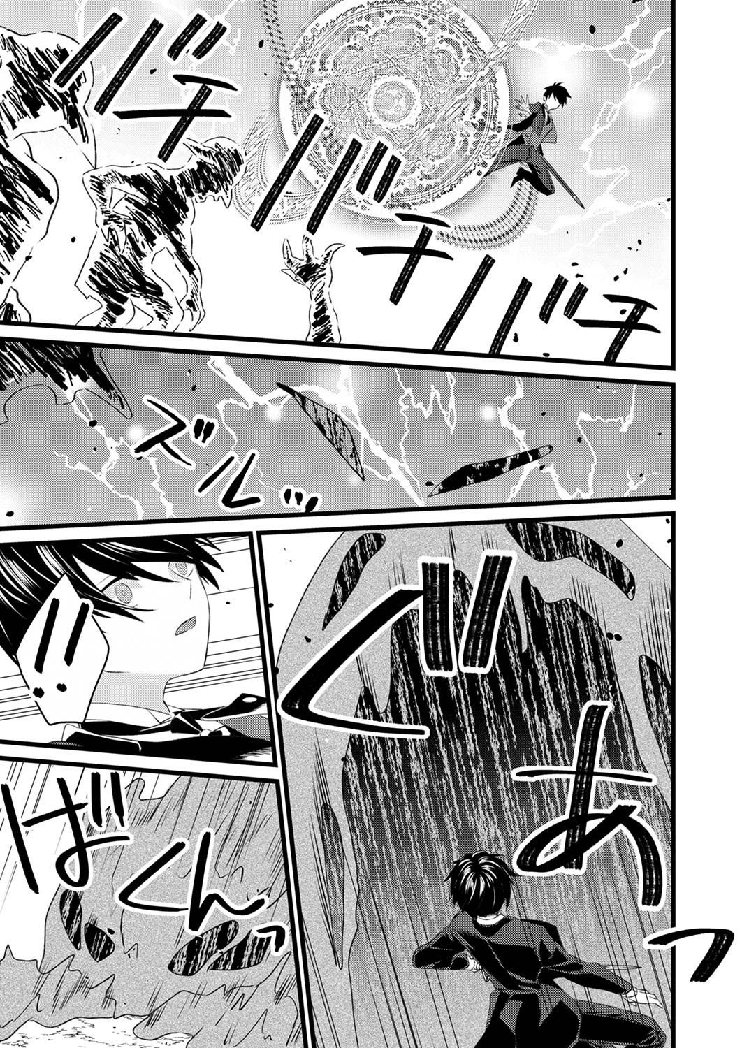 Read SHITSUJI DESU GA NANIKA? ~OSANANAJIMI NO PAWAHARA KOUJO TO ZETSUEN SHITARA, RINKOKU NO HIMAWARI OUJO NI HIROWARETA NODE KONO MI WO SASAGEMASU~ Chapter 4 [High Quality / Full] - Page 13 - nicomanga.net