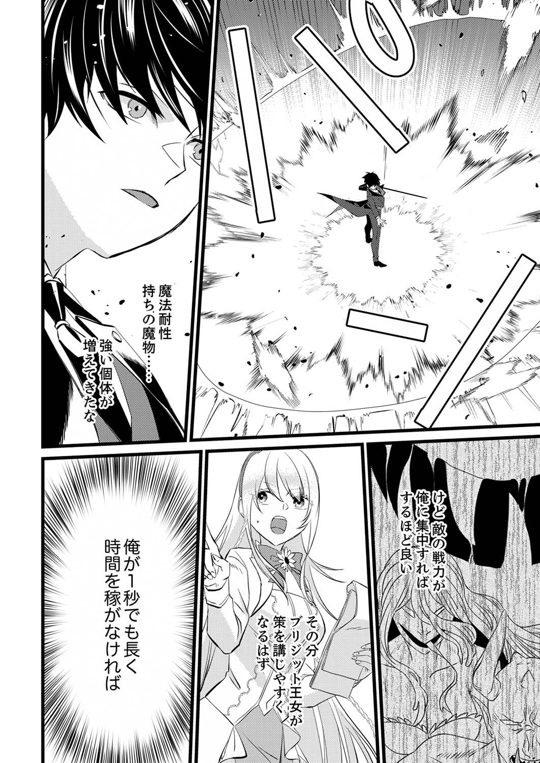 Read SHITSUJI DESU GA NANIKA? ~OSANANAJIMI NO PAWAHARA KOUJO TO ZETSUEN SHITARA, RINKOKU NO HIMAWARI OUJO NI HIROWARETA NODE KONO MI WO SASAGEMASU~ Chapter 4 [High Quality / Full] - Page 14 - nicomanga.net