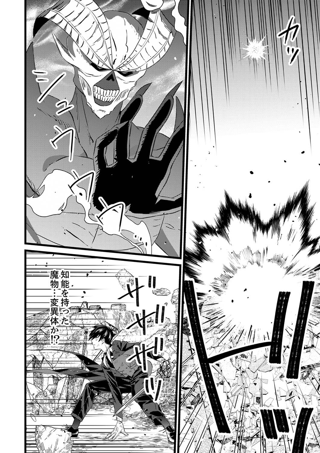 Read SHITSUJI DESU GA NANIKA? ~OSANANAJIMI NO PAWAHARA KOUJO TO ZETSUEN SHITARA, RINKOKU NO HIMAWARI OUJO NI HIROWARETA NODE KONO MI WO SASAGEMASU~ Chapter 4 [High Quality / Full] - Page 16 - nicomanga.net