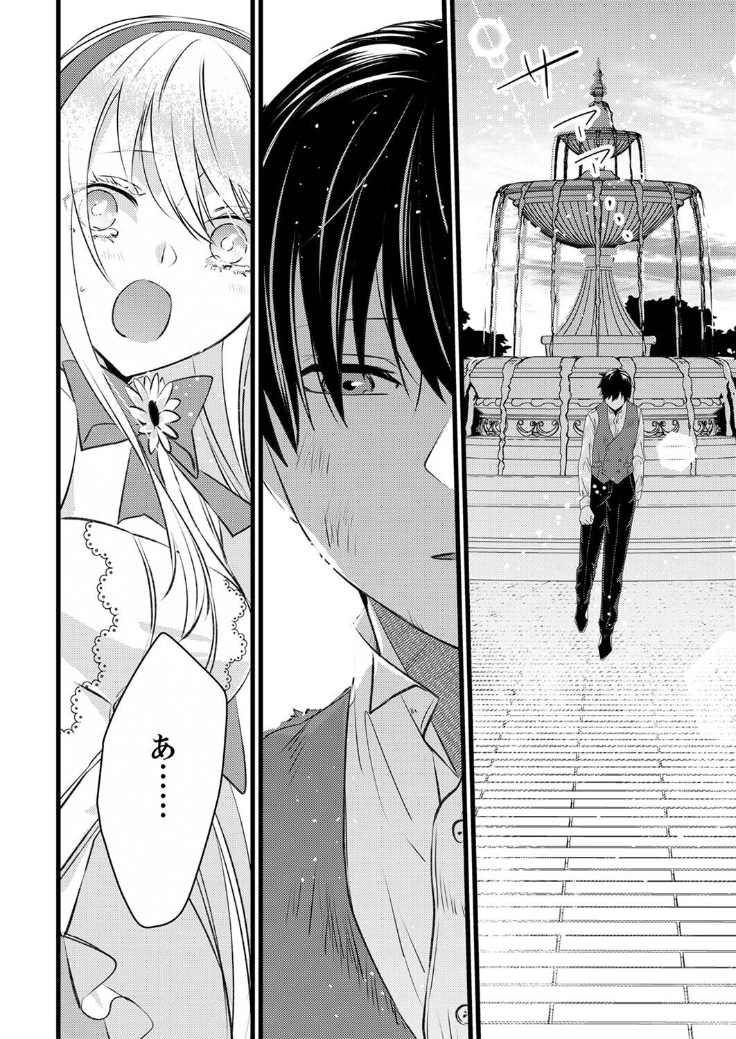 Read SHITSUJI DESU GA NANIKA? ~OSANANAJIMI NO PAWAHARA KOUJO TO ZETSUEN SHITARA, RINKOKU NO HIMAWARI OUJO NI HIROWARETA NODE KONO MI WO SASAGEMASU~ Chapter 4 [High Quality / Full] - Page 22 - nicomanga.net