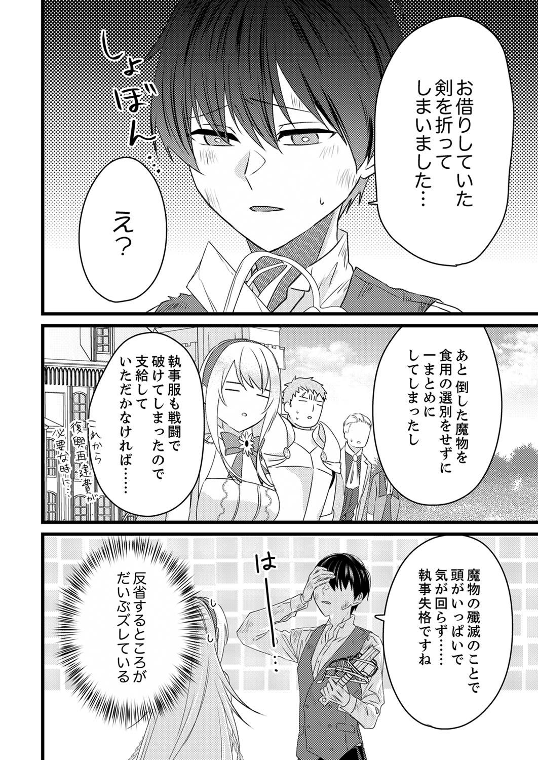 Read SHITSUJI DESU GA NANIKA? ~OSANANAJIMI NO PAWAHARA KOUJO TO ZETSUEN SHITARA, RINKOKU NO HIMAWARI OUJO NI HIROWARETA NODE KONO MI WO SASAGEMASU~ Chapter 4 [High Quality / Full] - Page 24 - nicomanga.net