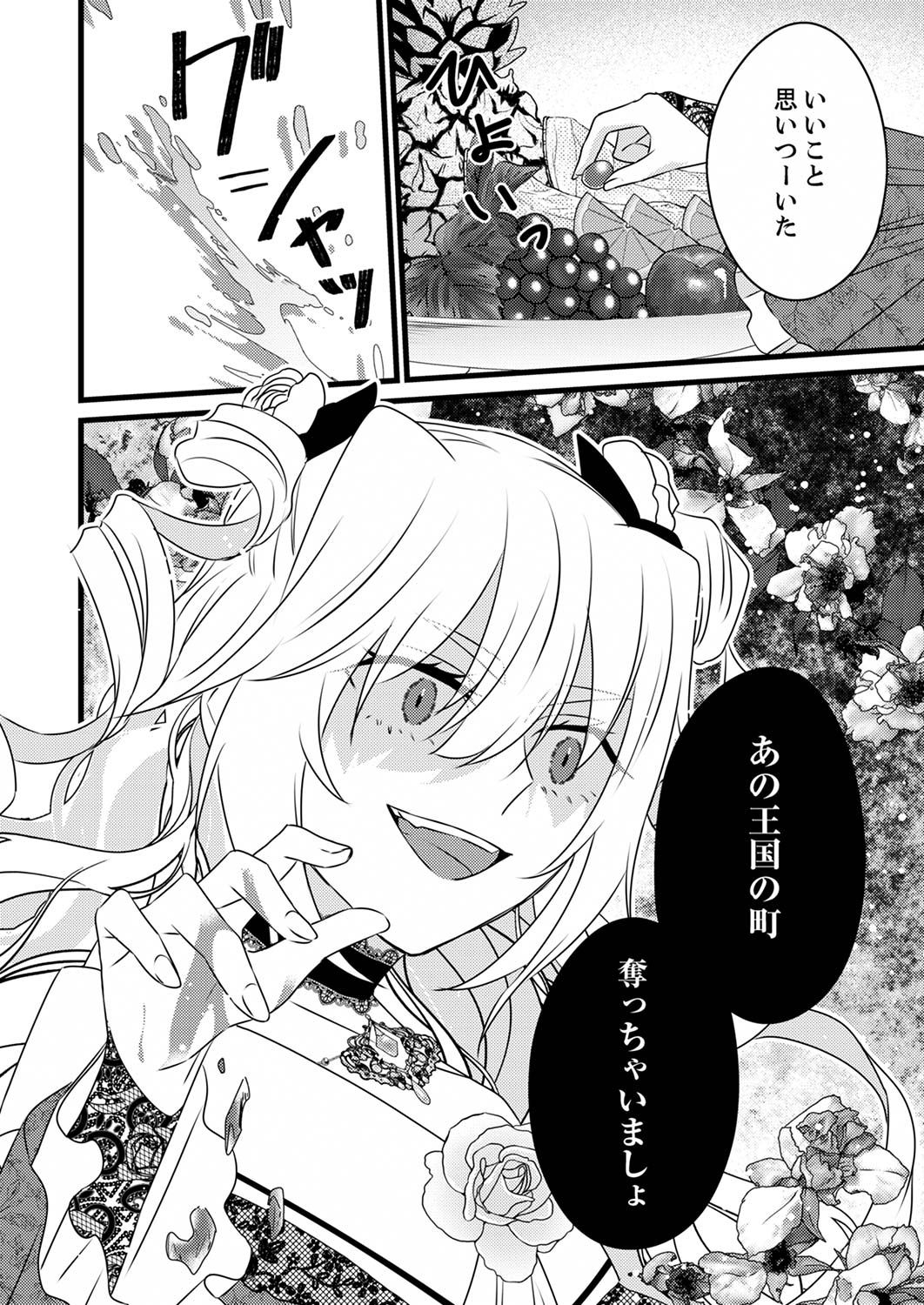 Read SHITSUJI DESU GA NANIKA? ~OSANANAJIMI NO PAWAHARA KOUJO TO ZETSUEN SHITARA, RINKOKU NO HIMAWARI OUJO NI HIROWARETA NODE KONO MI WO SASAGEMASU~ Chapter 4 [High Quality / Full] - Page 30 - nicomanga.net