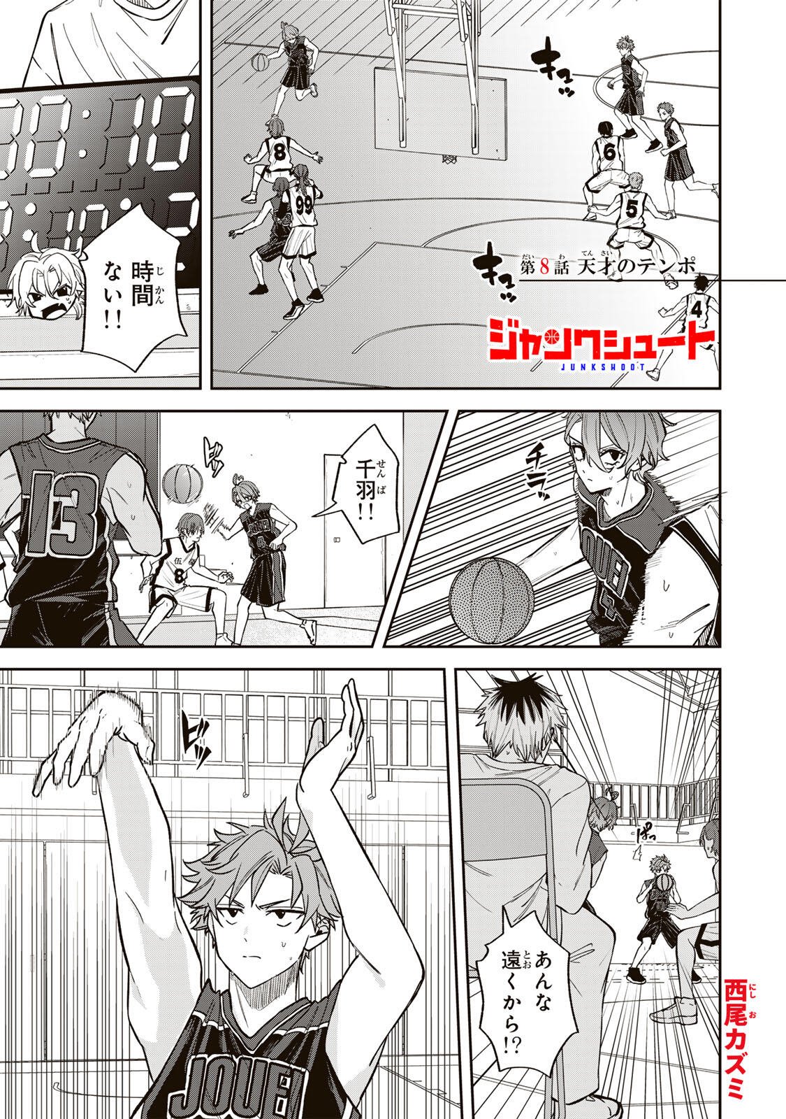 Read JANKU SHUTO Chapter 8 [High Quality / Full] - Page 1 - dark.nicomanga.com