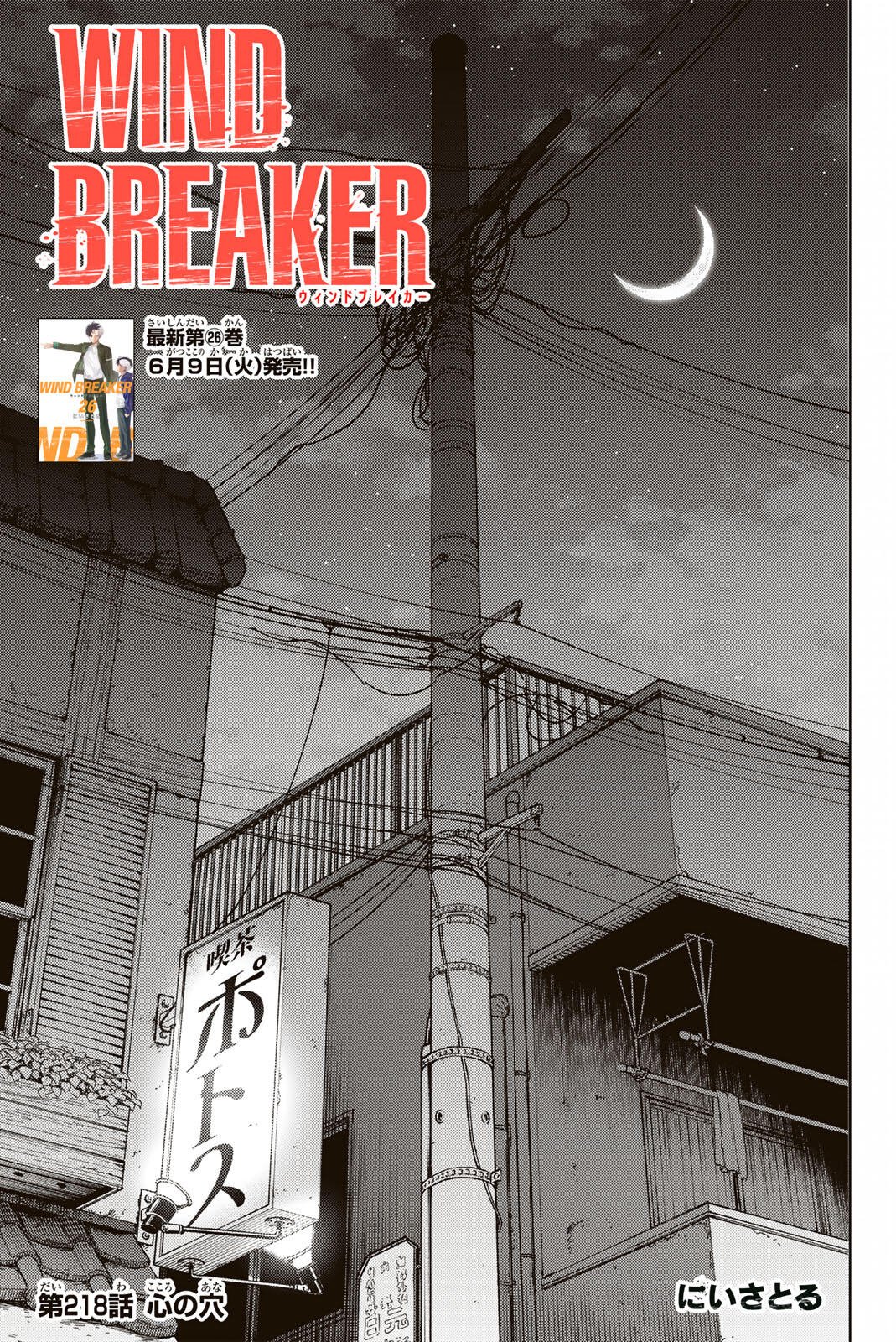 Read WIND BREAKER Chapter 218 [High Quality / Full] - Page 1 - dark.nicomanga.com