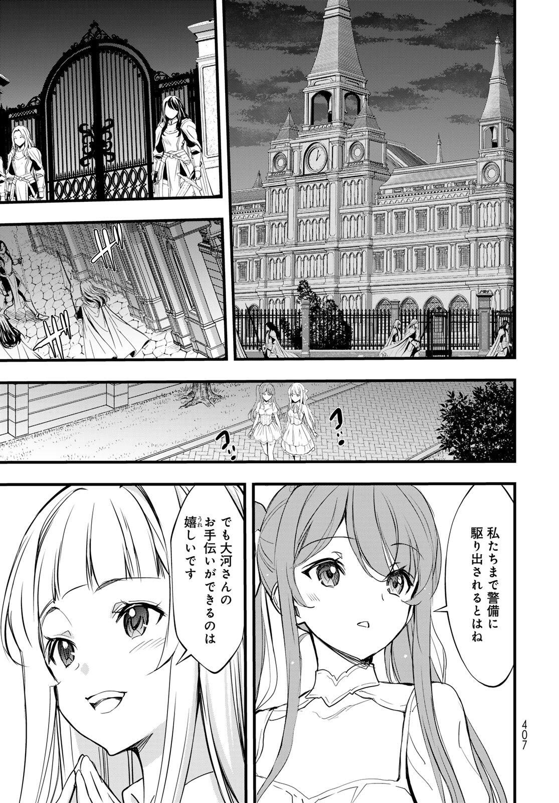 ISEKAI ROIYARU ROWAIARU ~18NIN NO HANAYOME KOUHO~ Chapter 10.2 page 1 - nihonkuni.com