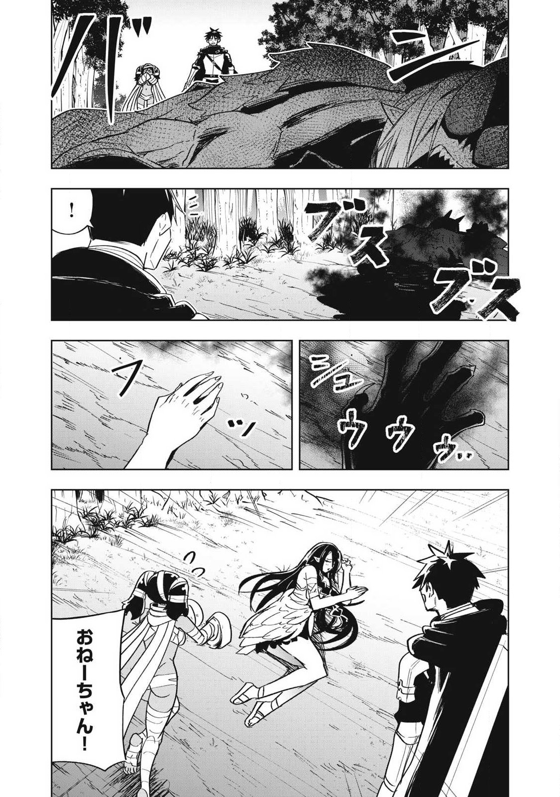 ISEKAI DEKASEGI ~NENSHUU ICCHOUEN WO MOCHIKAERU KANTAN NA OSHIGOTO Chapter 16 page 1 - nihonkuni.com