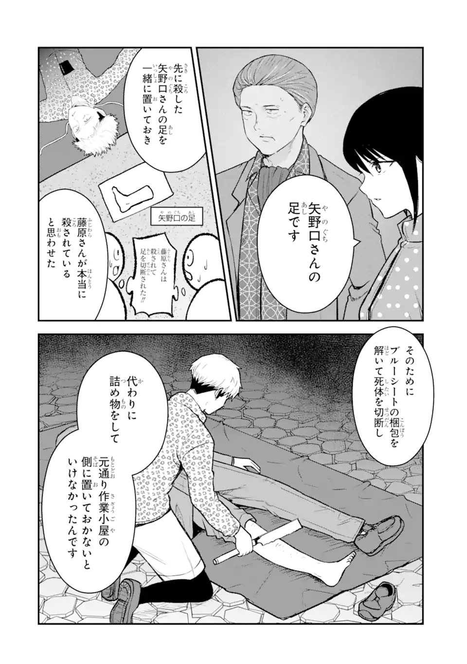 Read TEN COMMANDMENTS Chapter 11.3 [High Quality / Full] - Page 1 - dark.nicomanga.com