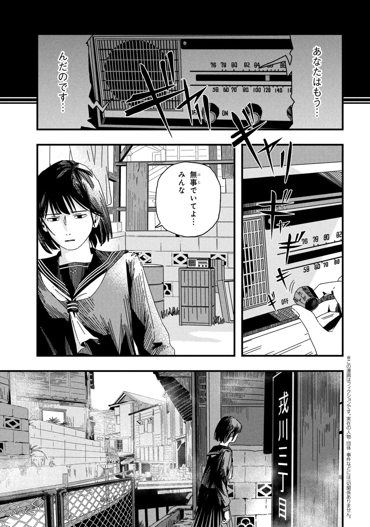 Read SILENT HILL F Chapter 2.1 [High Quality / Full] - Page 1 - dark.nicomanga.com