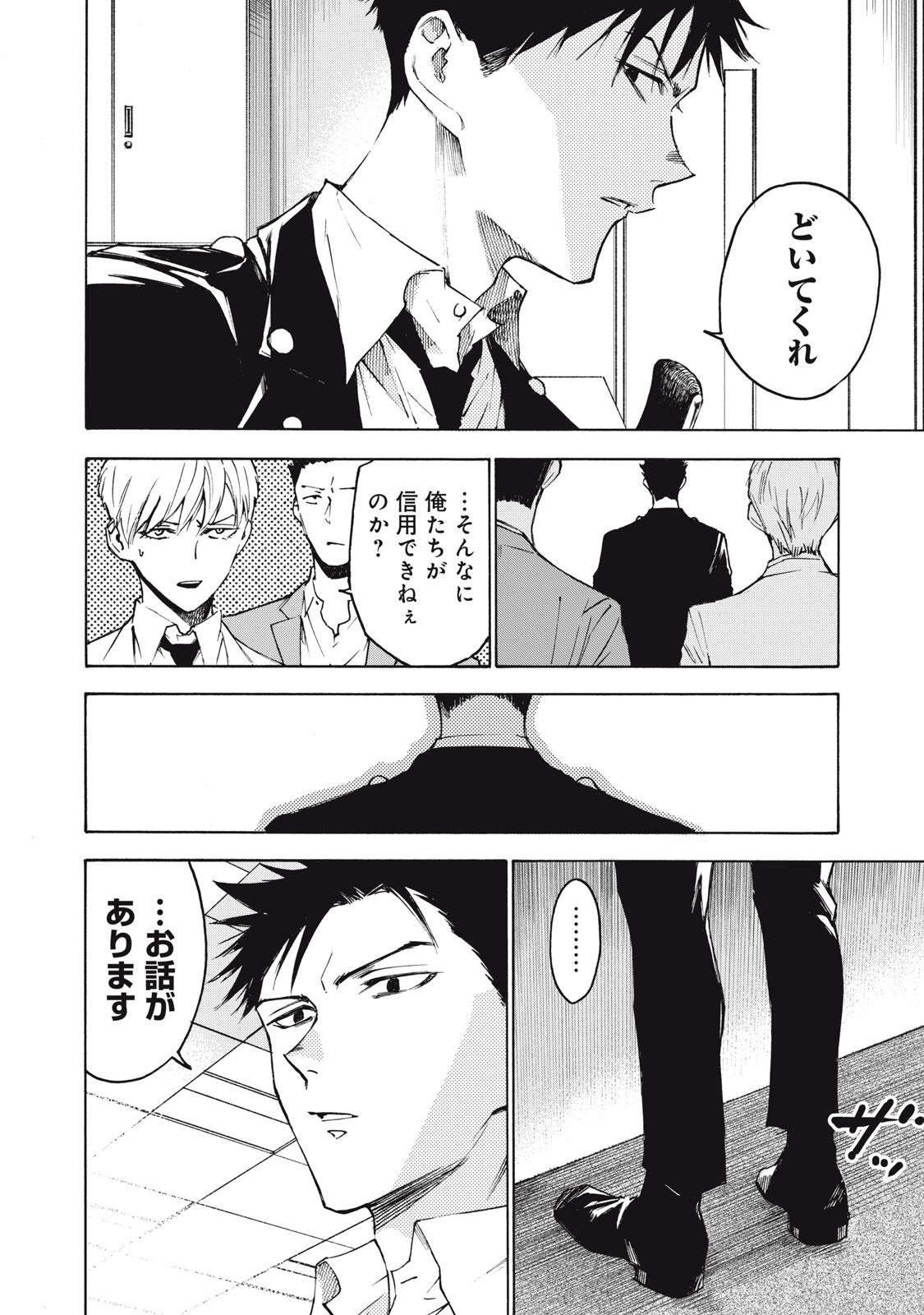 Read HUNDRED NOTE - UGLY DUCK - RAW Chapter 17 [High Quality / Full] - Page 2 - dark.nicomanga.com